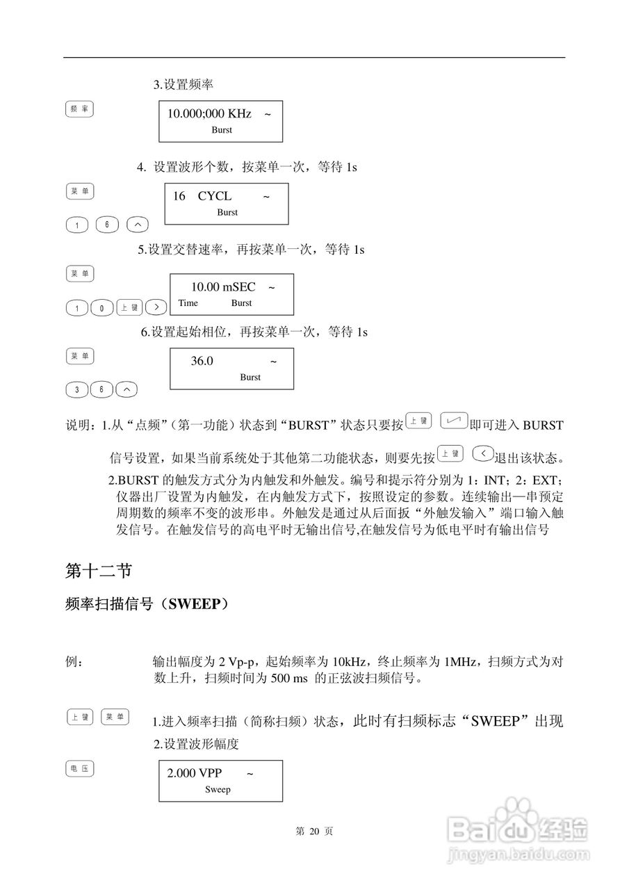 16410型函数信号发生器说明书:[2]