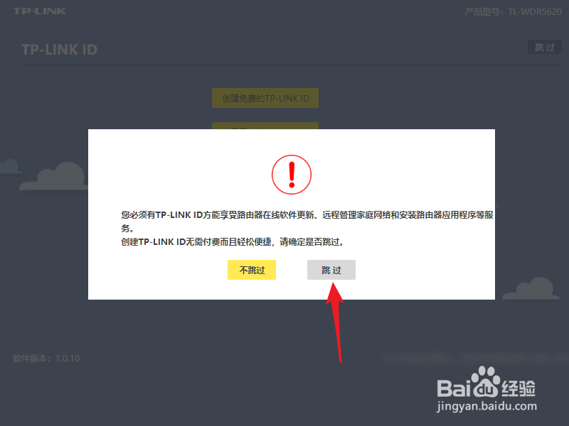 TP-Link路由器如何设置才能上网