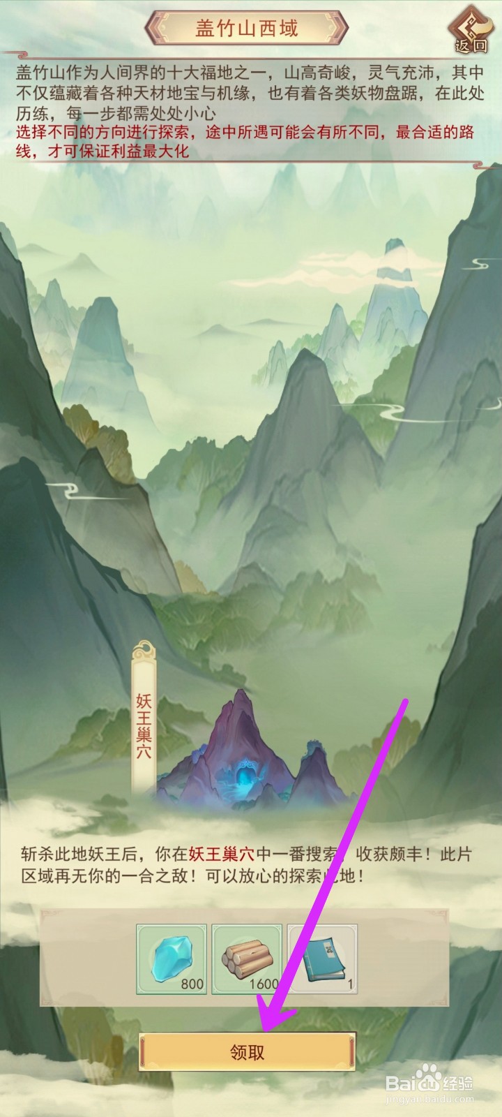 凡人传说如何获得书籍【器火精要】