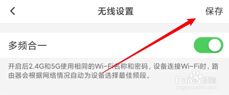 TP Link怎么在手机上更改wifi名称