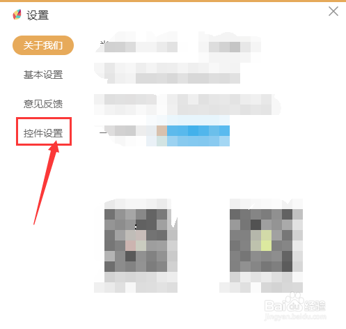 飞火动态壁纸怎么关闭屏保声音