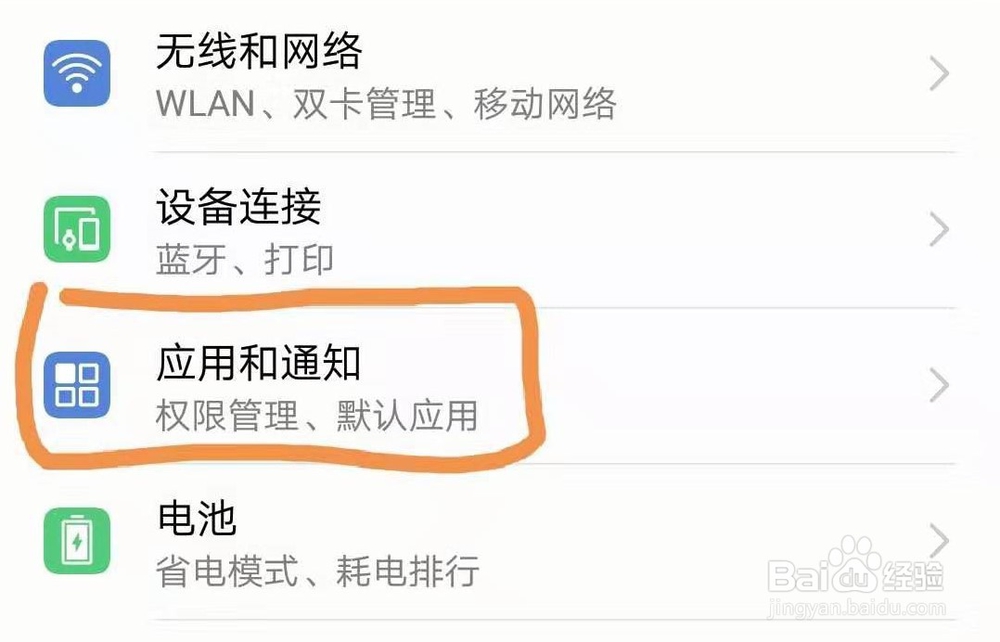 华为手机如何同时登录2个微信