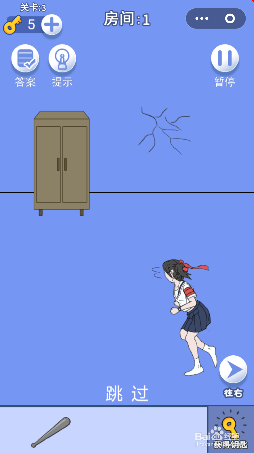 脑力大逃亡第三章第三关通关攻略