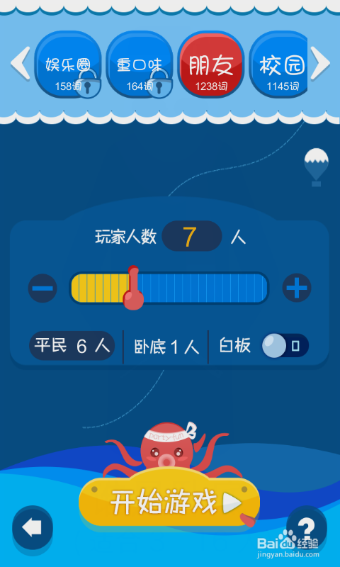 聚会可以玩什么游戏（活跃气氛）