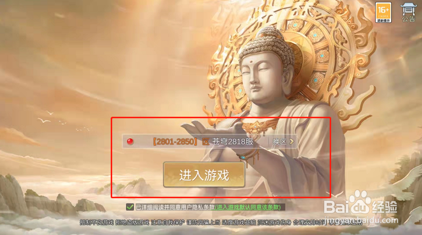 我在江湖如何领取等级奖励
