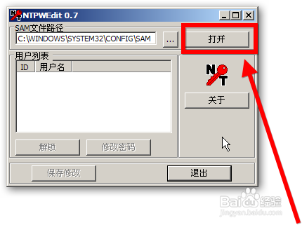 windows登录密码忘记怎么办?