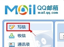 qq邮箱修改用户名的几种方法