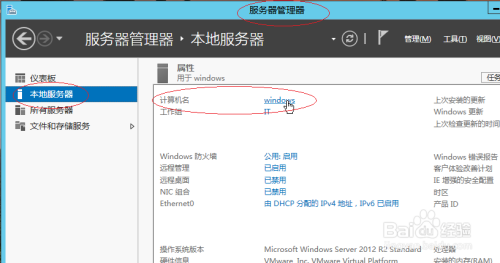 Windows server 2012设置设备驱动程序安装方式