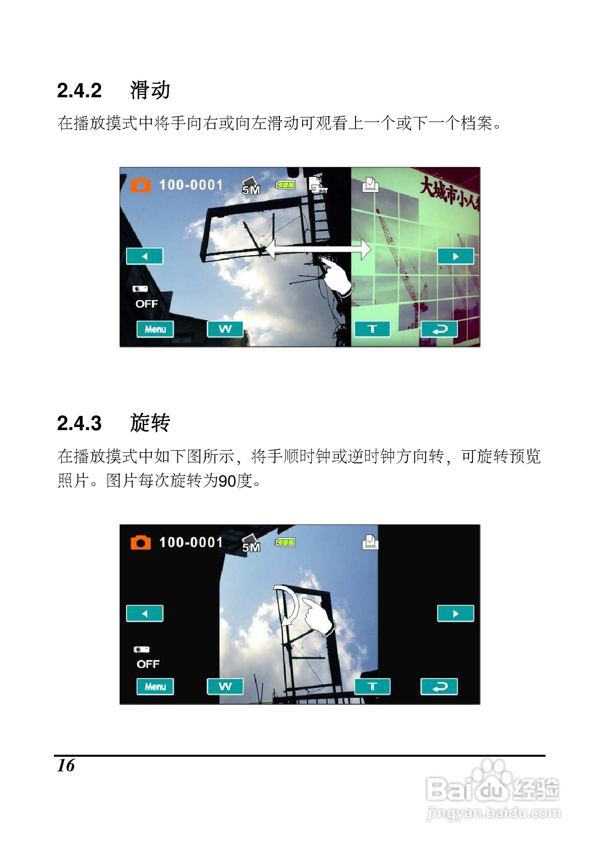 海尔DV-P10数码摄像机说明书:[2]
