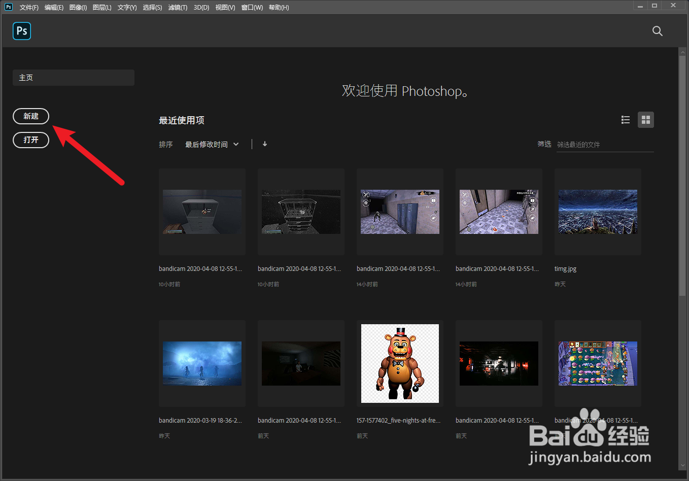 ps快速创建新纯色图层的方法