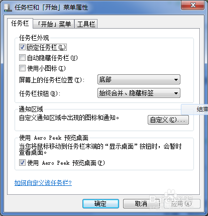 Windows控制面板指南14