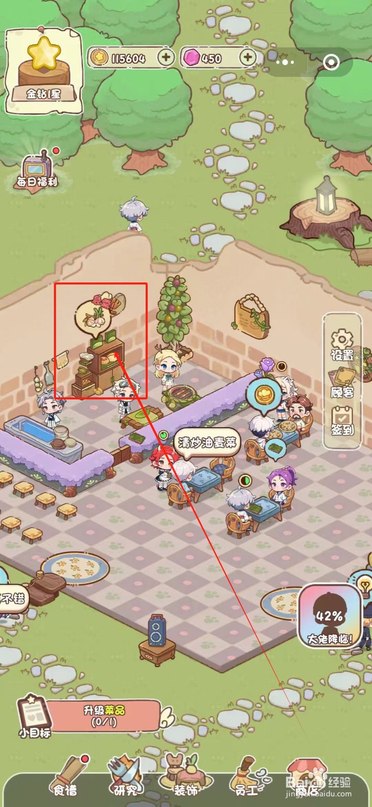 我家后院有座岛怎么补给辣椒