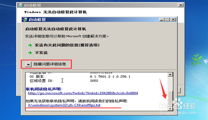 windows忘记开机密码解决方法