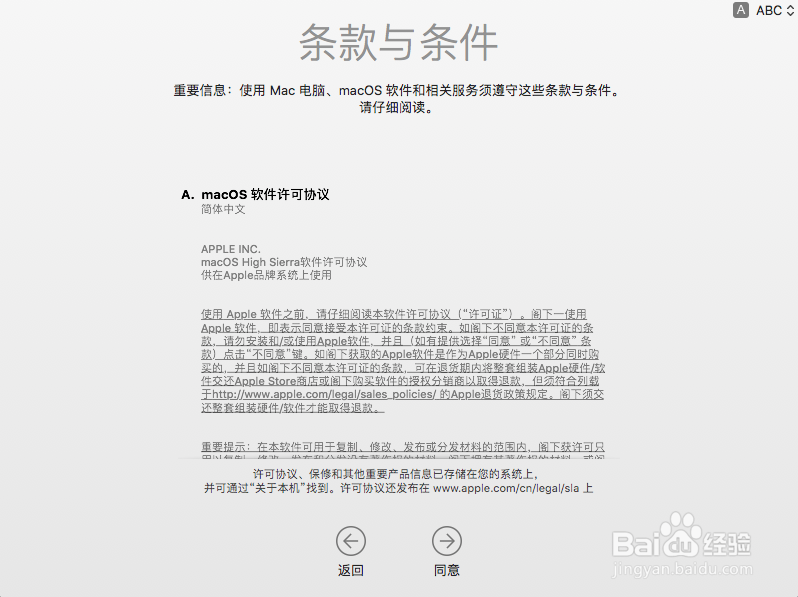 如何安装mac虚拟机