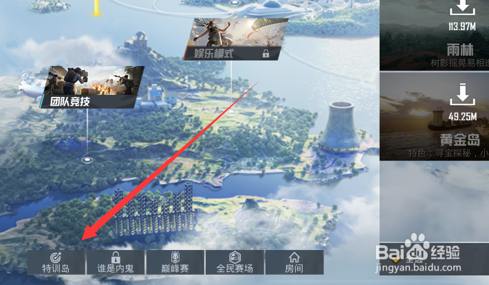 和平精英怎么把超体带到特训岛