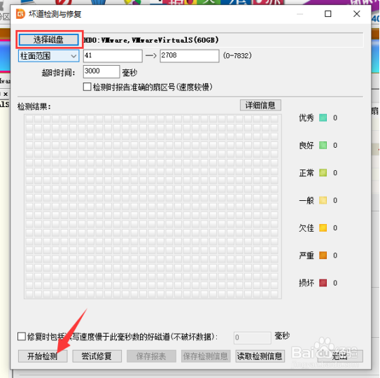 电脑硬盘有坏道怎么办