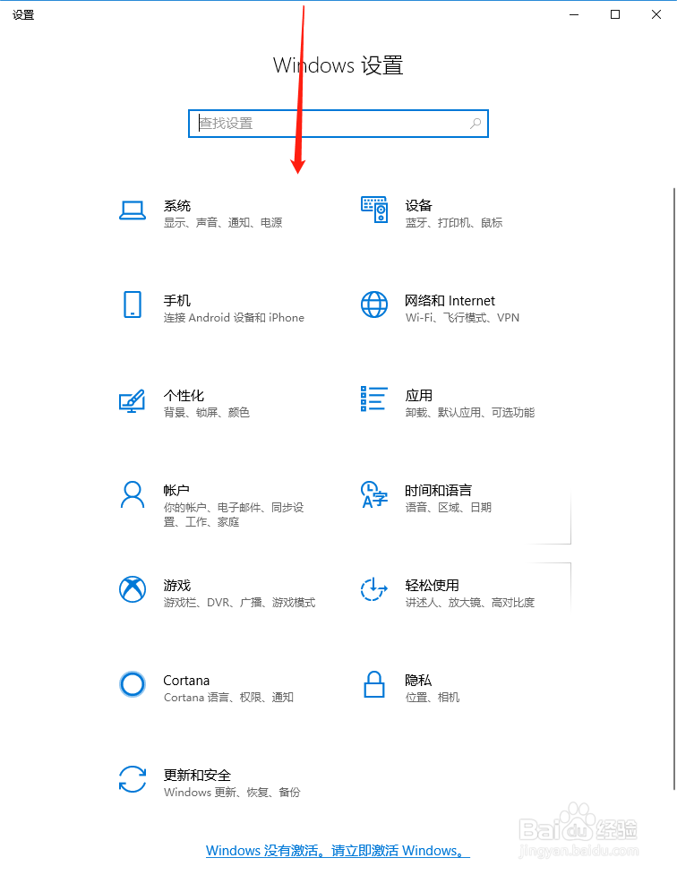 Windows10系统如何查看开发者选项