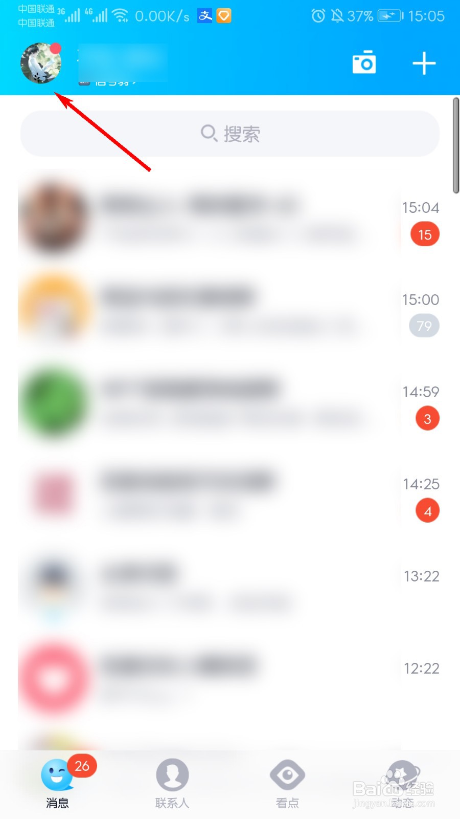 手机QQ怎么打开青少年模式