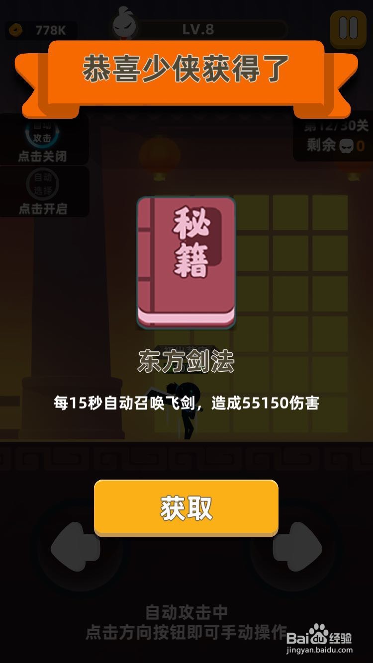 我功夫特牛移形换影怎么合成