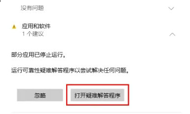 win11安全中心有黄色感叹号怎么回事