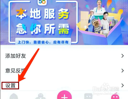 第一弹app怎样查看黑名单列表