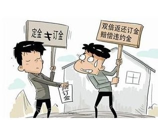 签订定金合同的注意事项