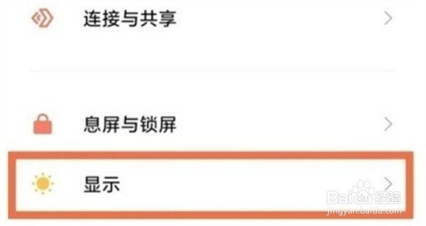 红米note11Pro怎么开启120hz刷新率