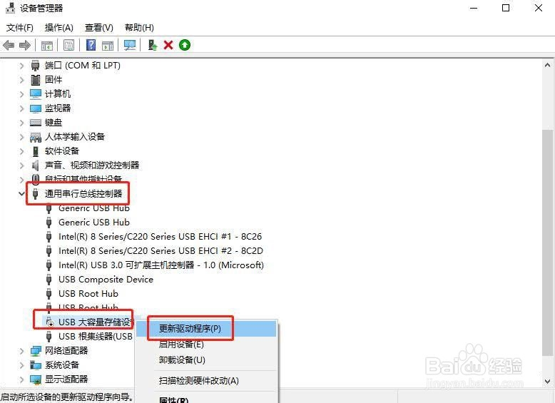 U盘无法识别的3种解决方法