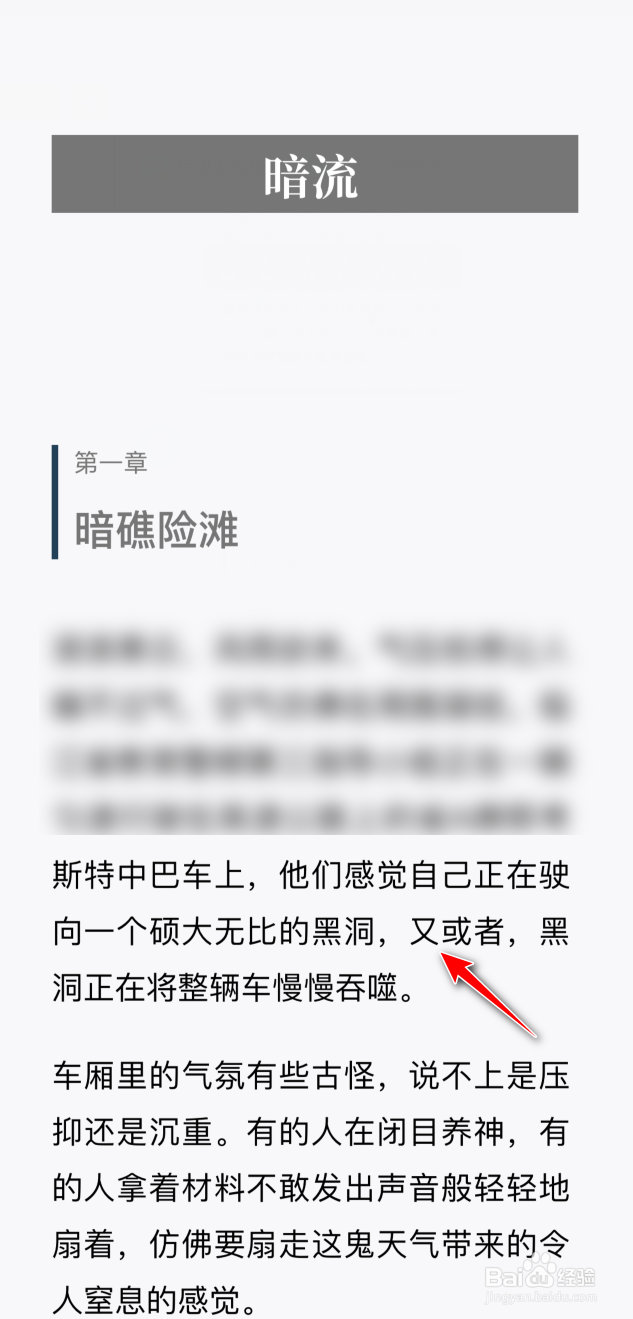 微信读书划线颜色怎么选择