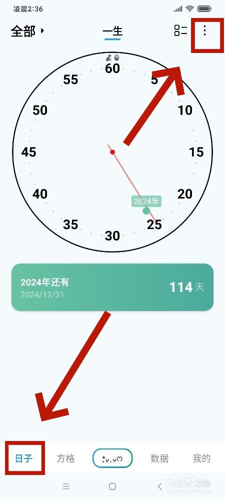 《纪念盒子》日子样式怎么修改为卡片
