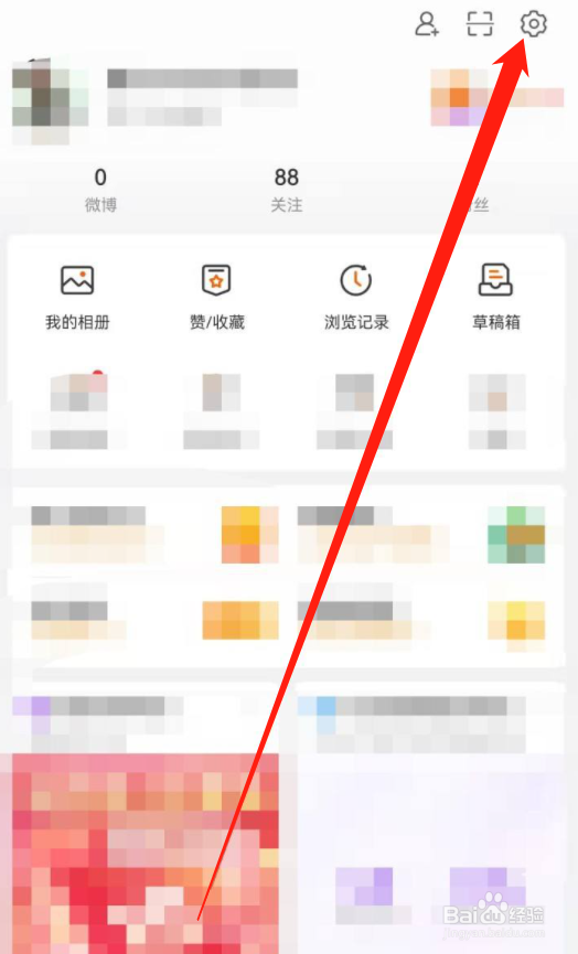 微博在哪里关闭推送内容？