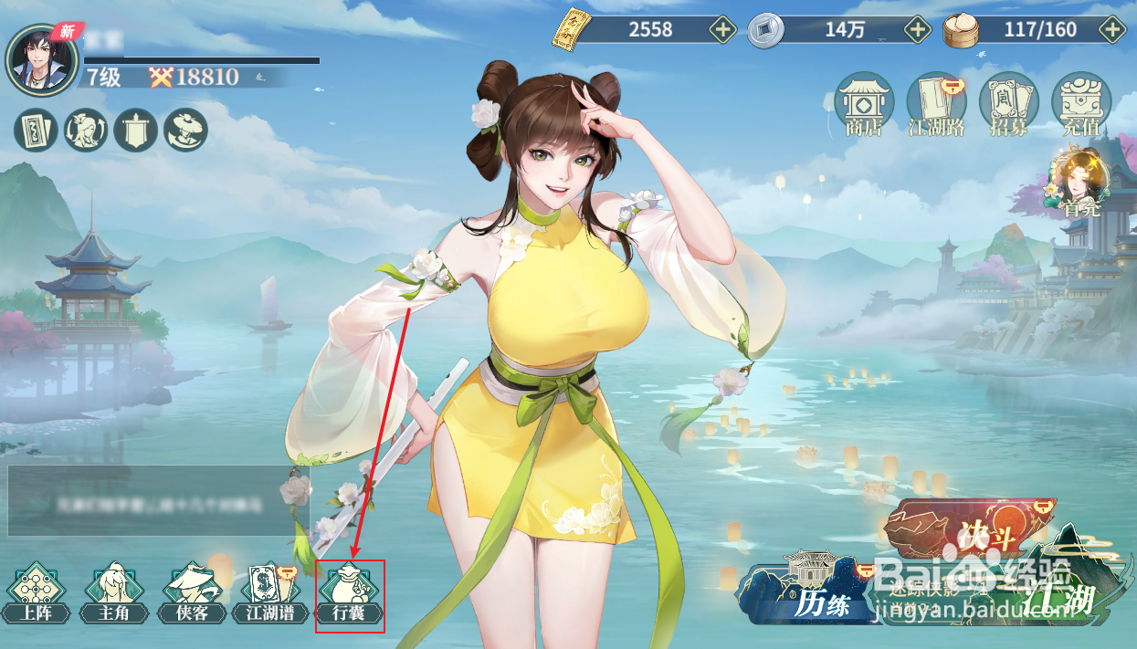 江湖如梦如何获得侠客漱玉节碎片