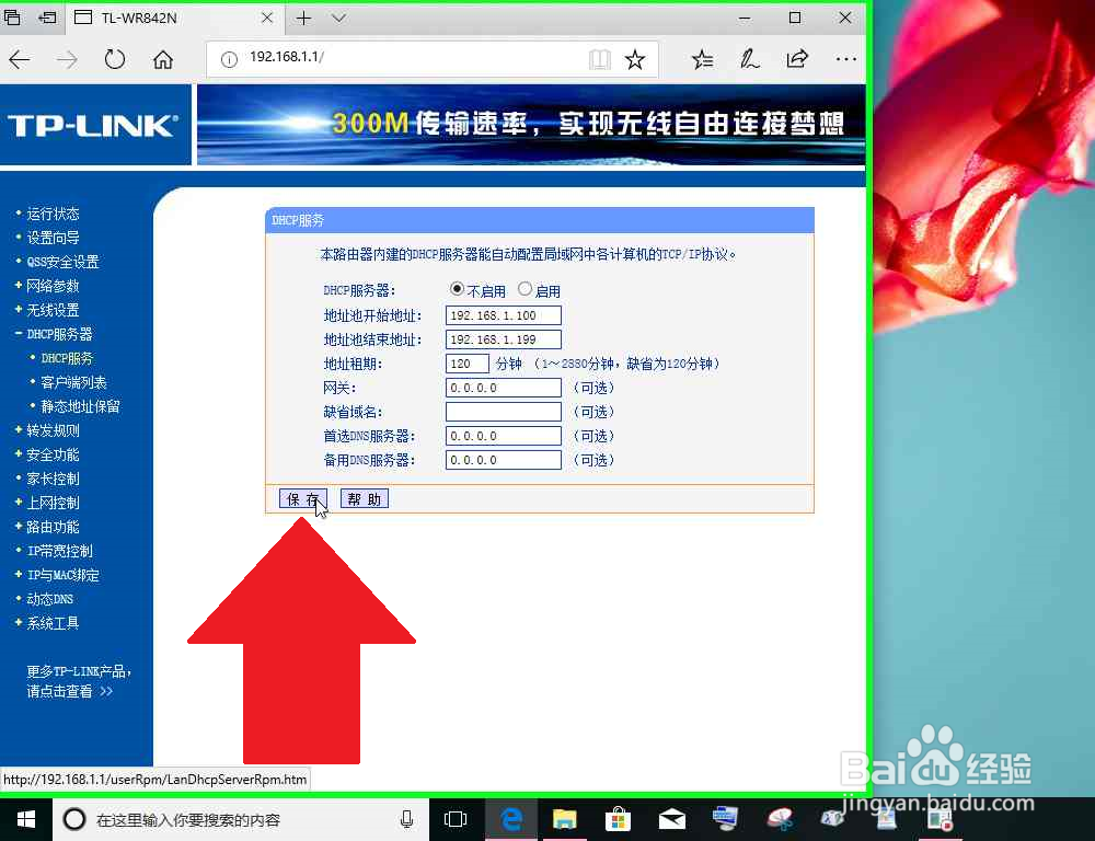 使用电脑把局域网中的副路由器怎样恢复出厂设置