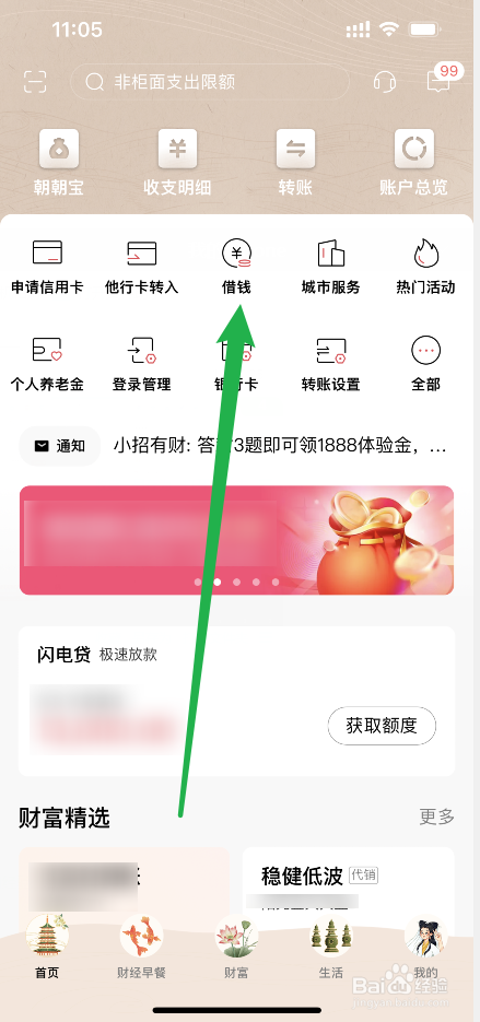 公积金已提取但卡里的钱怎么取出来