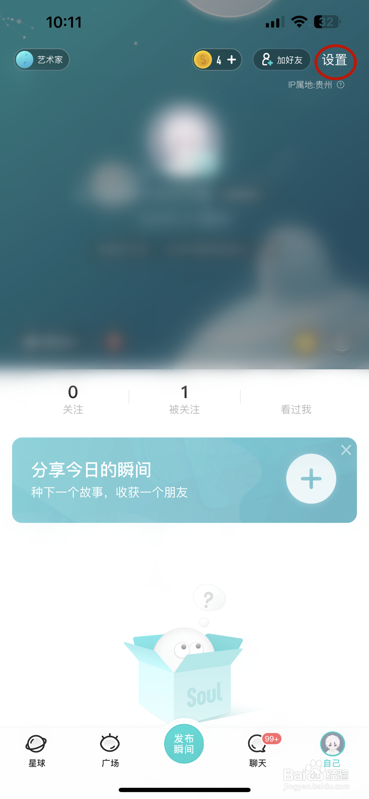 soul如何进入青少年模式