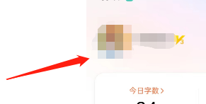 搜狗输入法APP如何退出登录