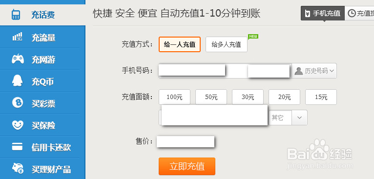 QQ网购充值中心图标怎么点亮