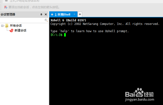 Xshell6怎么不设置复印时删除尾部空白
