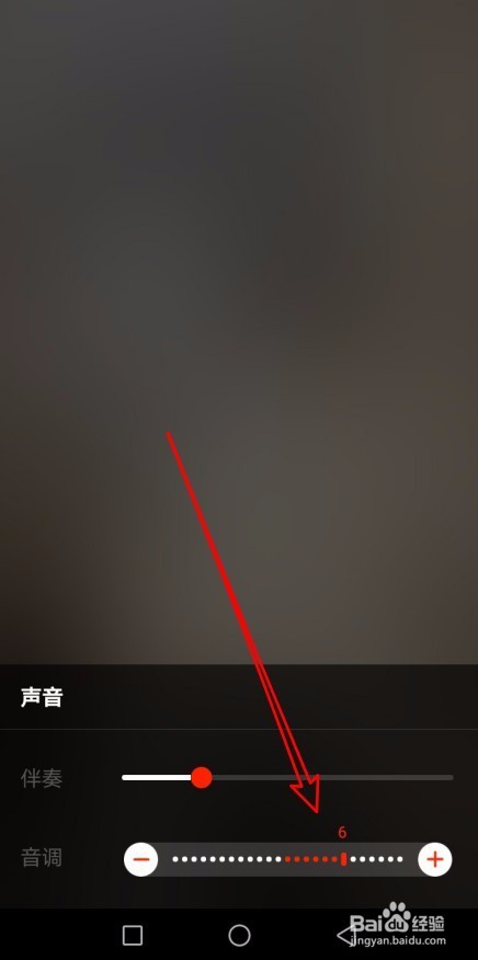 火山小视频app怎么样设置K歌时调整音调的高低