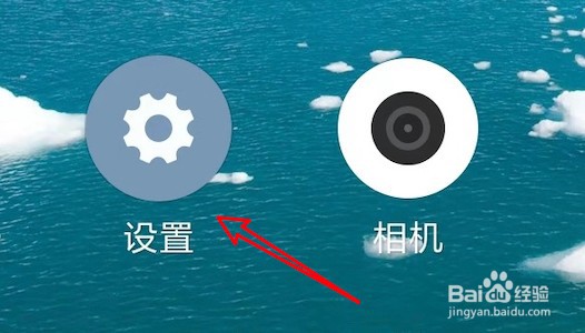 魅族手机怎么关闭智能皮套模式？