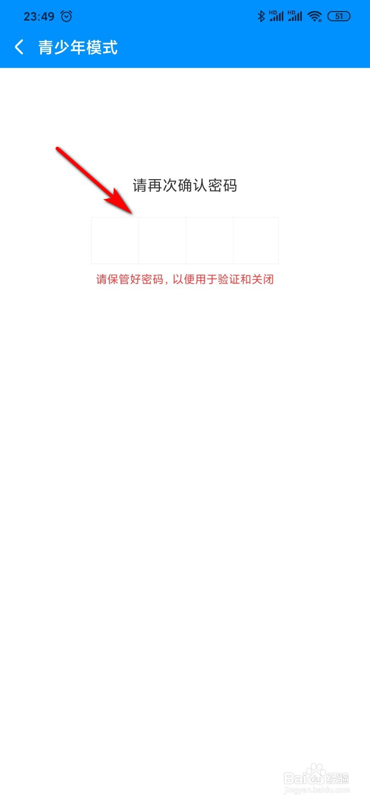 酷狗音乐如何设置青少年模式