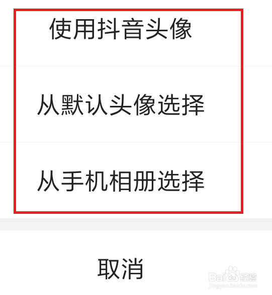 今日头条怎么设置更换头像?