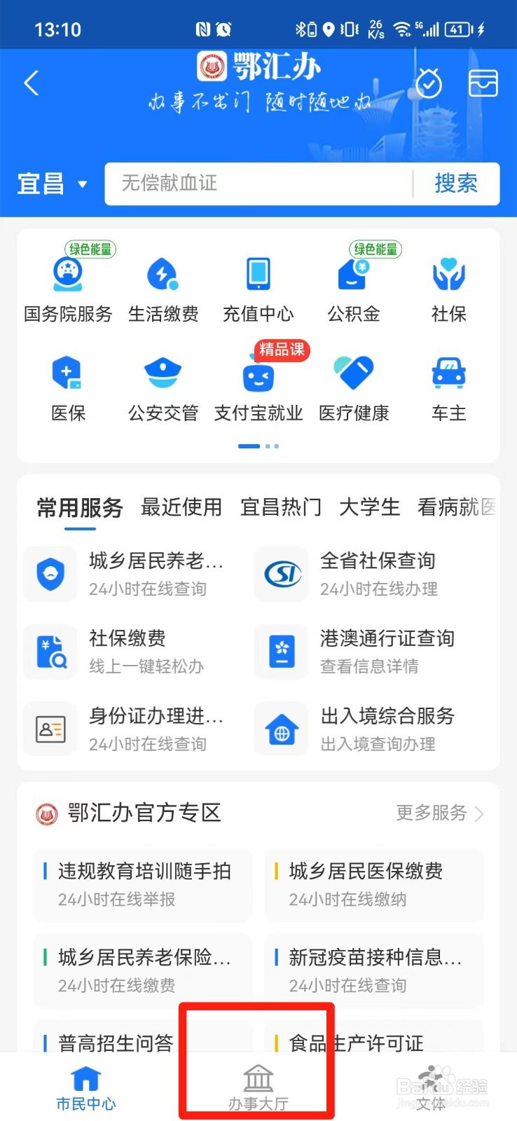 房子不退押金怎么投诉