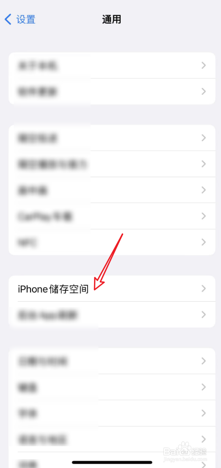 iphone怎么清理存储空间