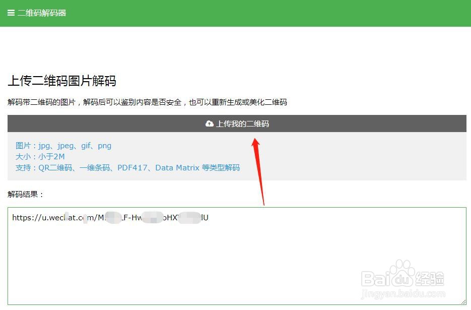如何创建一个网页跳转个人微信的代码