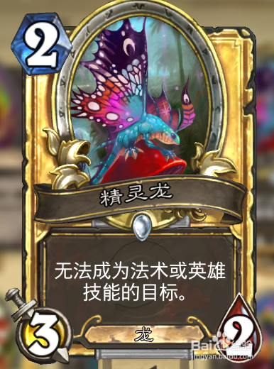 炉石传说 打脸龙战