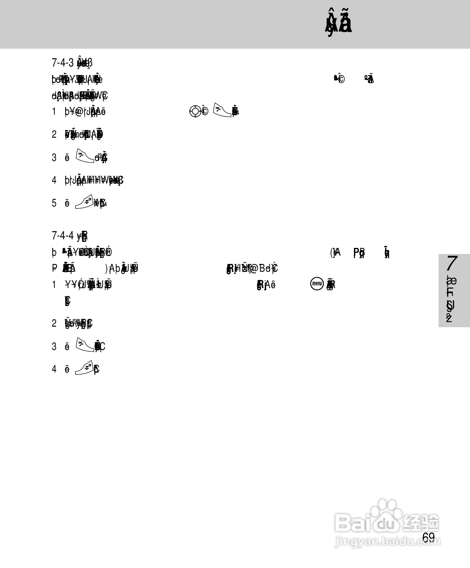 OKWAP A267手机说明书:[8]