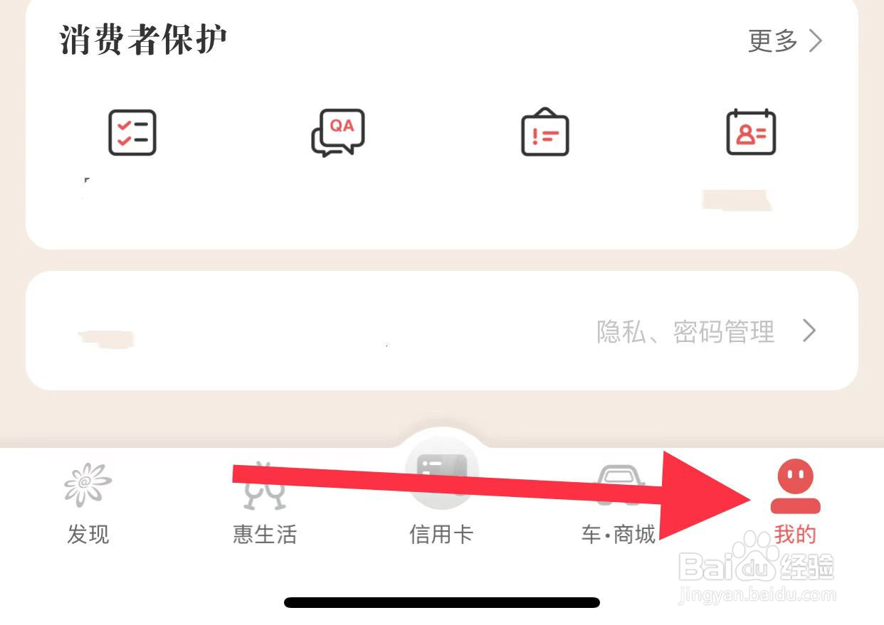 掌上生活如何分享给好友