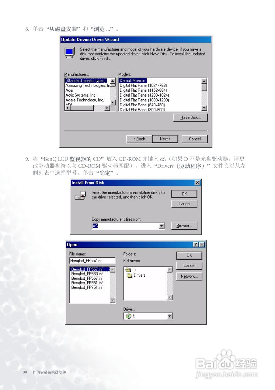 明基FP737s彩显使用说明书:[3]