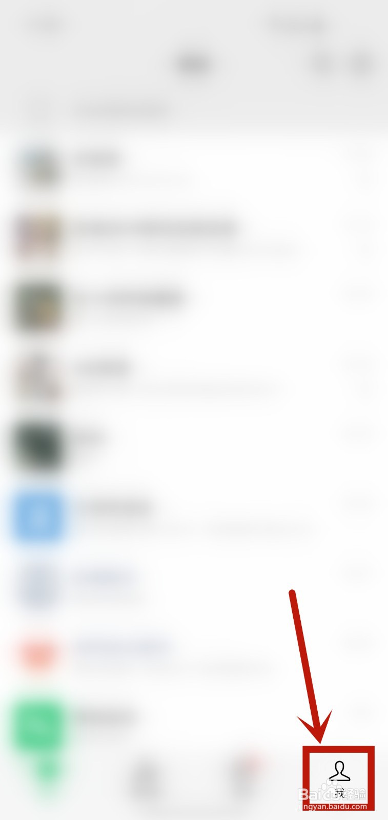 微信如何查看我的自拍表情